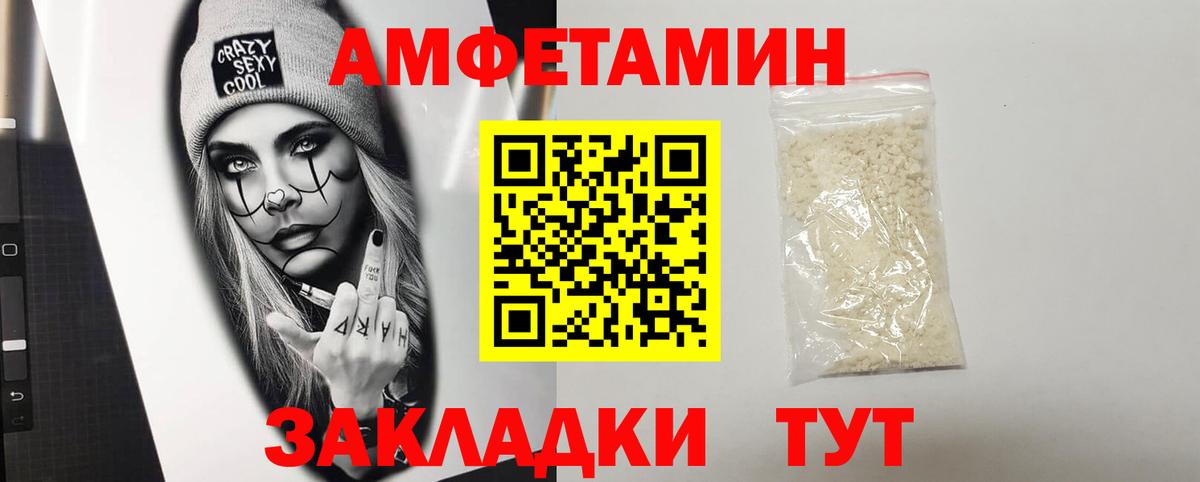 АМФ Premium  АМФЕТАМИН  Комсомольск-на-Амуре  Amphetamine  Вход с VPN 