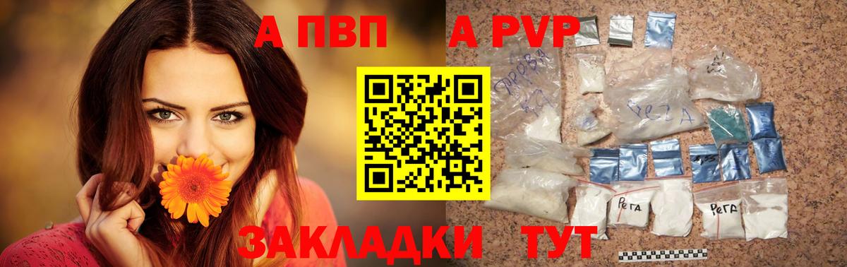 А ПВП СК  A-PVP Соль  Вход с VPN  A PVP  Комсомольск-на-Амуре 