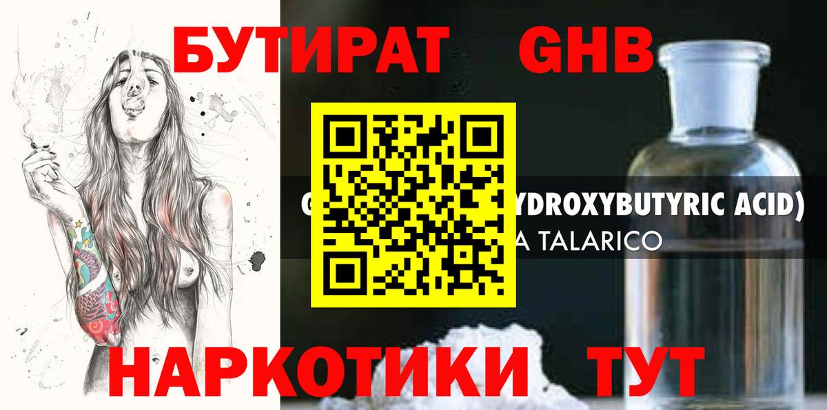 Комсомольск-на-Амуре  БУТИРАТ BDO  Вход с VPN 