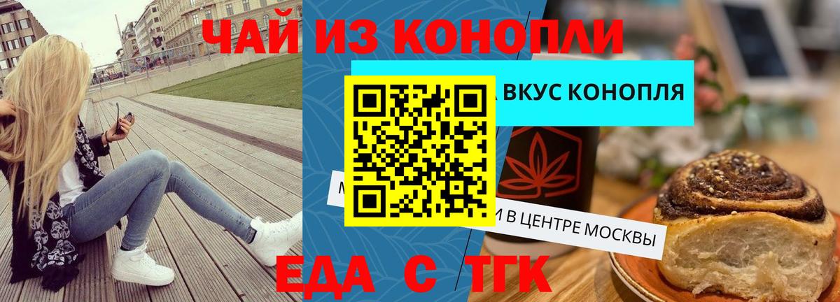 Печенье с ТГК марихуана Комсомольск-на-Амуре