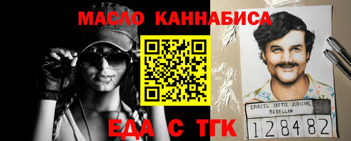 Печенье с ТГК конопля  Вход с VPN  Комсомольск-на-Амуре 