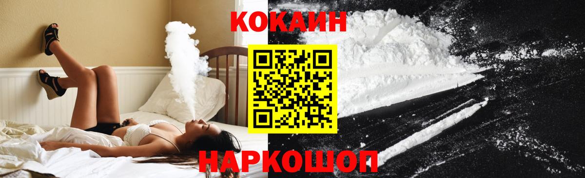COCAIN Fish Scale  Кокаин Columbia  где продают наркотики  КОКАИН  Вход с VPN  Комсомольск-на-Амуре 