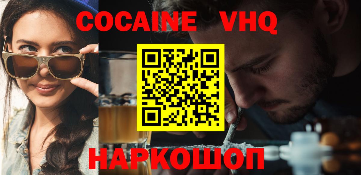COCAIN Боливия Комсомольск-на-Амуре