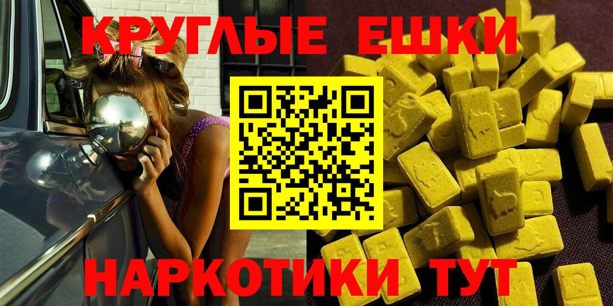 Ecstasy  Вход с VPN  Комсомольск-на-Амуре  что такое   ЭКСТАЗИ TESLA 