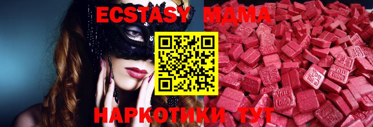 Экстази mix Комсомольск-на-Амуре