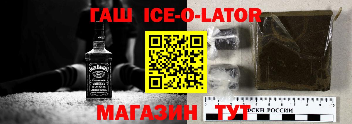 ГАШ Изолятор Комсомольск-на-Амуре