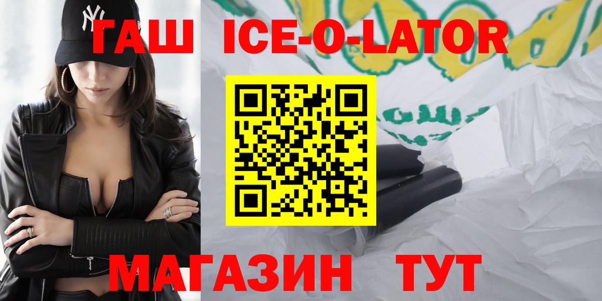 ГАШ  ГАШ VHQ  ГАШИШ Изолятор  Вход с VPN  Комсомольск-на-Амуре 