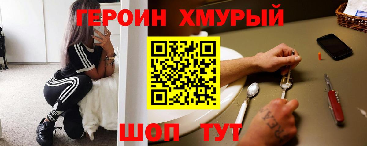 Комсомольск-на-Амуре  ГЕРОИН герыч  ГЕРОИН  Вход с VPN 