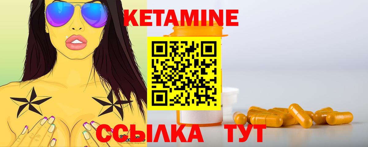Кетамин VHQ  КЕТАМИН ketamine  Комсомольск-на-Амуре  Вход с VPN 