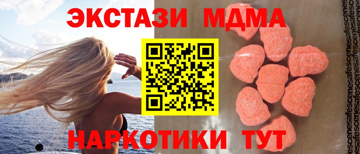 МДМА кристаллы  МДМА Molly  Вход с VPN  Комсомольск-на-Амуре 