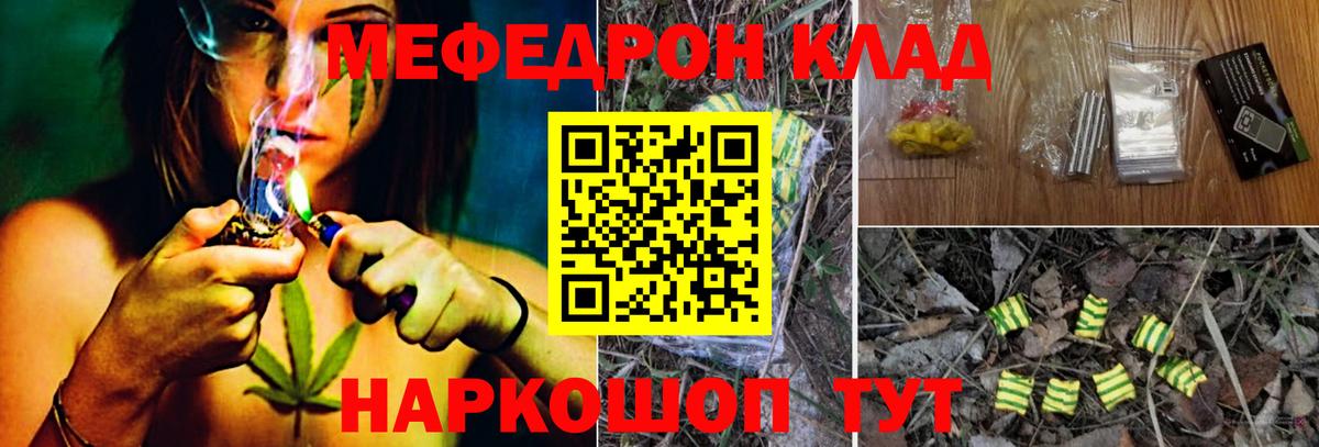 Меф  Комсомольск-на-Амуре