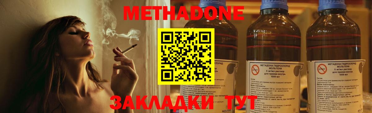Метадон белоснежный  МЕТАДОН мёд  Вход с VPN  omg рабочий сайт  Комсомольск-на-Амуре 