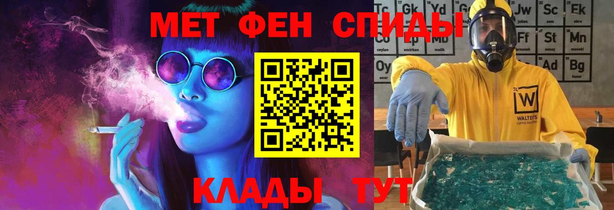 МЕТАМФЕТАМИН пудра Комсомольск-на-Амуре