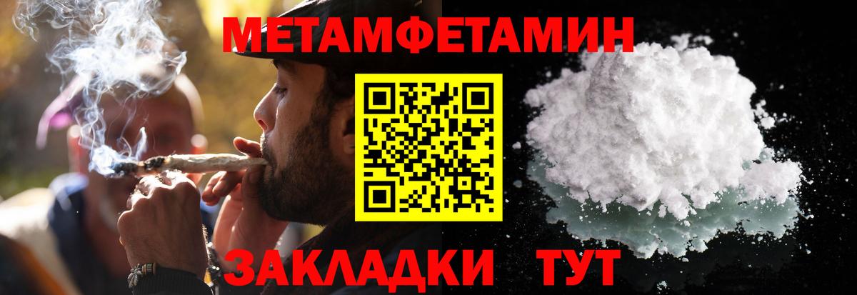 Комсомольск-на-Амуре  Метамфетамин  Метамфетамин кристалл  Вход с VPN  Метамфетамин кристалл 