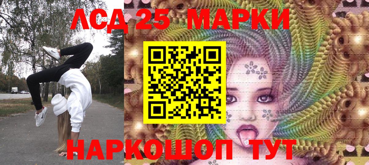 Марки 25I-NBOMe 1,5мг Комсомольск-на-Амуре