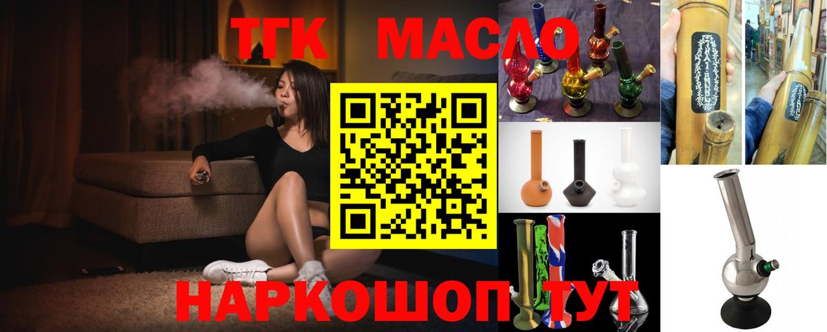 Дистиллят ТГК Wax  Вход с VPN  Комсомольск-на-Амуре 